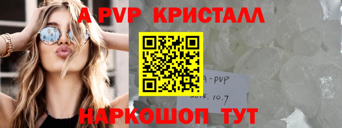 А ПВП мука Шатура