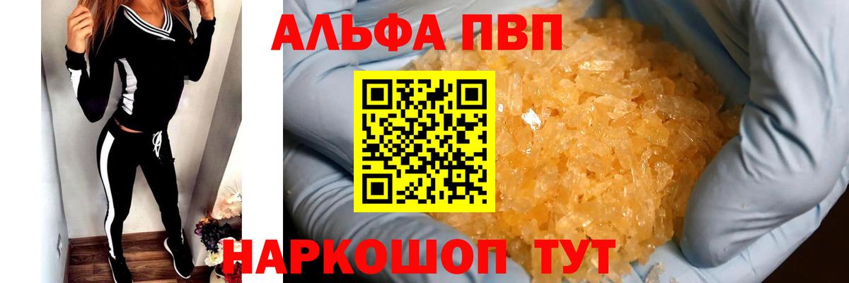 Alpha-PVP СК КРИС Шатура