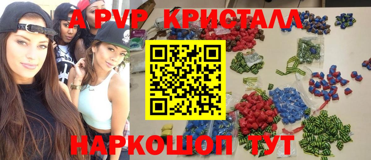 Alpha-PVP Crystall  A PVP СК  Alpha-PVP  Шатура 