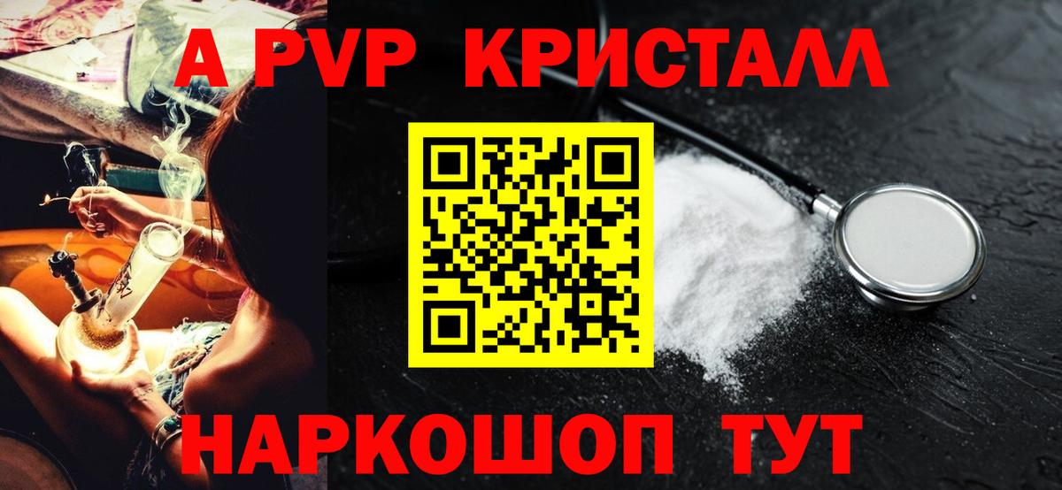 Альфа ПВП мука  Alpha PVP  Alpha PVP VHQ  Шатура  хочу наркоту  A-PVP VHQ  Вход с VPN 
