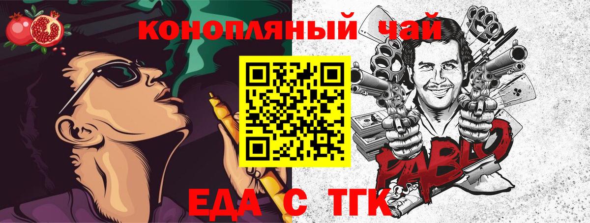 Еда ТГК марихуана  Вход с VPN  Шатура 