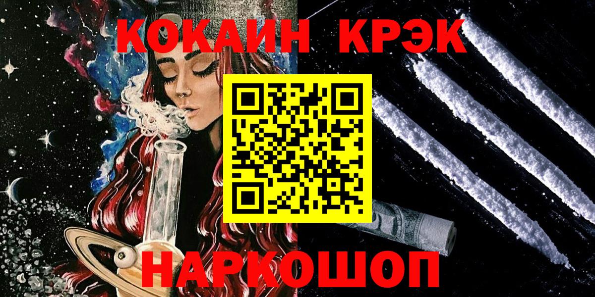 КОКАИН Columbia  Вход с VPN  КОКАИН 99%  Шатура 