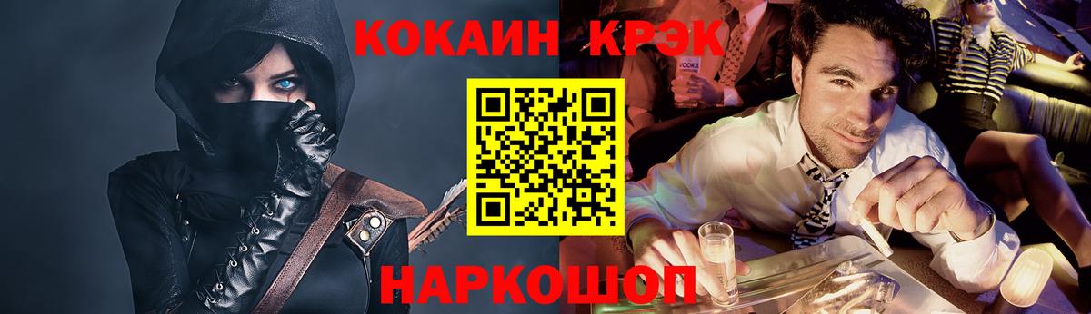 Кокаин 97%  Cocaine Боливия  Шатура 