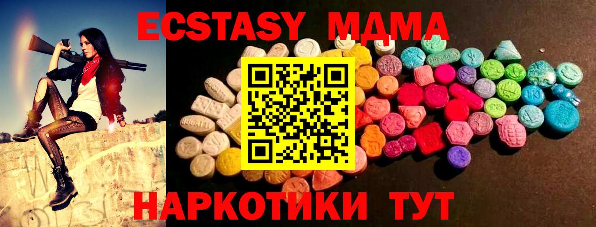 Шатура  ЭКСТАЗИ диски  Ecstasy  Вход с VPN  Ecstasy DUBAI 