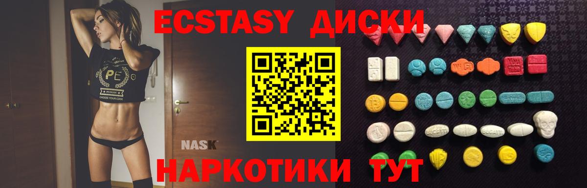 даркнет формула  Ecstasy  Шатура  Ecstasy 99% 