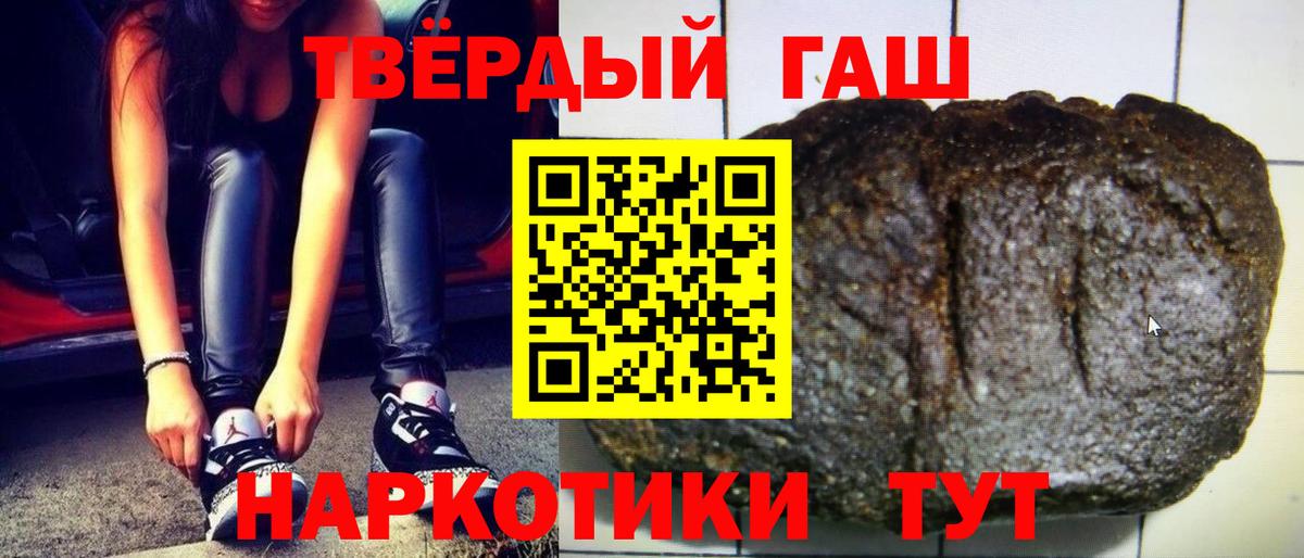 ГАШ hashish Шатура