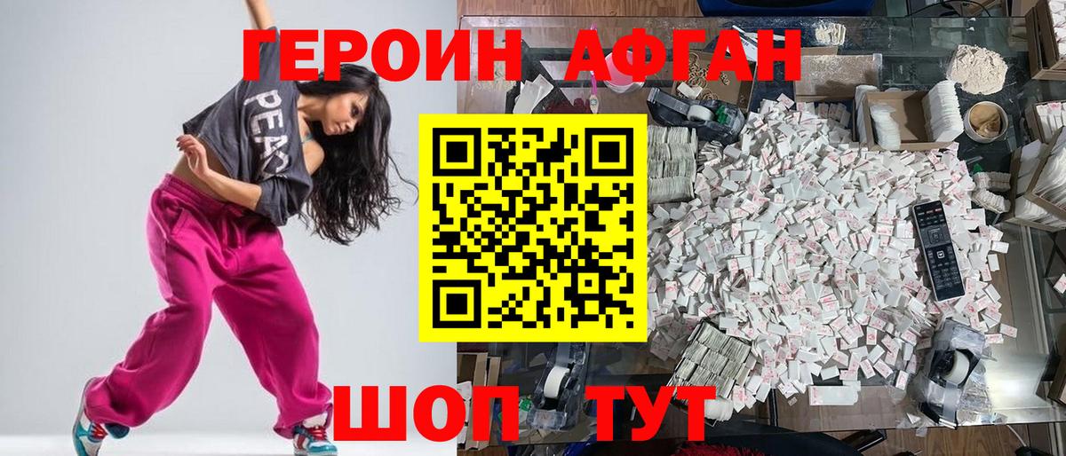 Героин  Вход с VPN  Шатура  Героин Heroin 