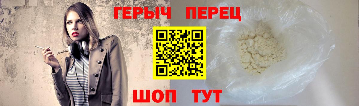 Героин Heroin Шатура