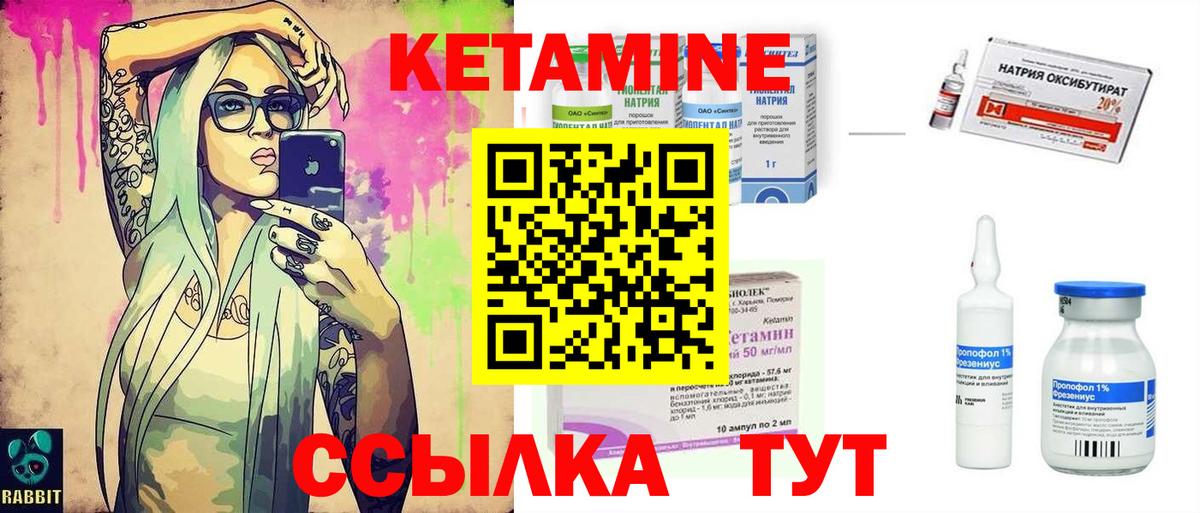 КЕТАМИН ketamine  shop наркотические препараты  Шатура  Вход с VPN 