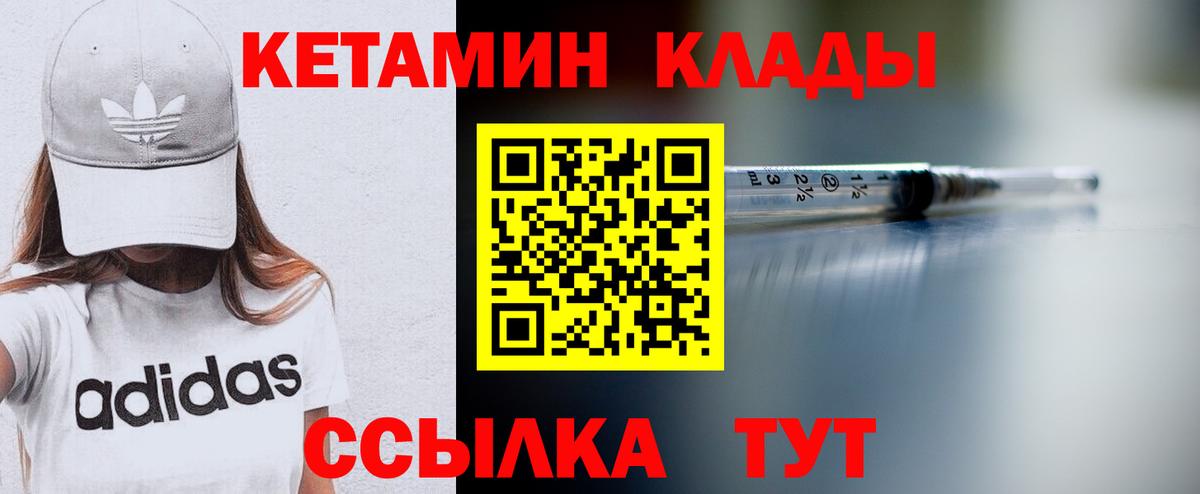 Кетамин ketamine  Кетамин VHQ  Шатура 