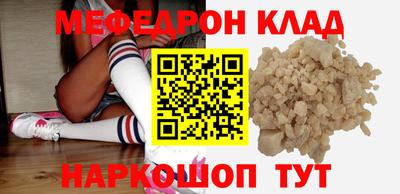 мефедрон VHQ Сланцы
