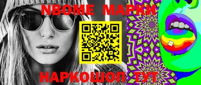 наркотики Балахна