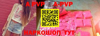 герыч Апшеронск