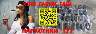 гашиш Славянск-на-Кубани