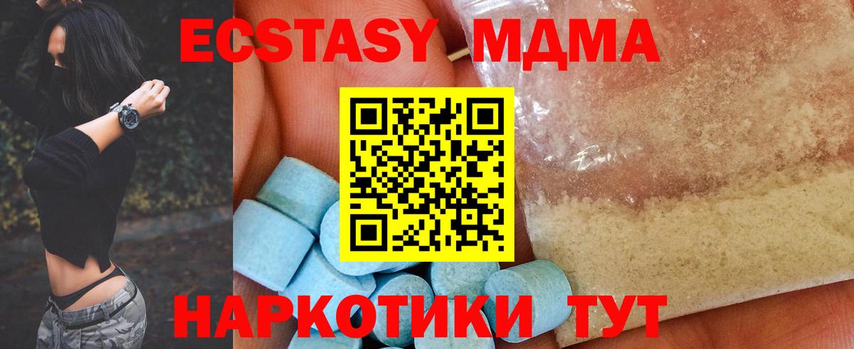 MDMA Molly  МДМА  Шатура  Вход с VPN 