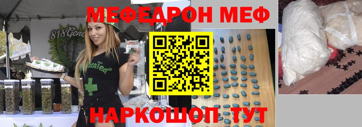 МЯУ-МЯУ VHQ  МЕФ  Шатура 