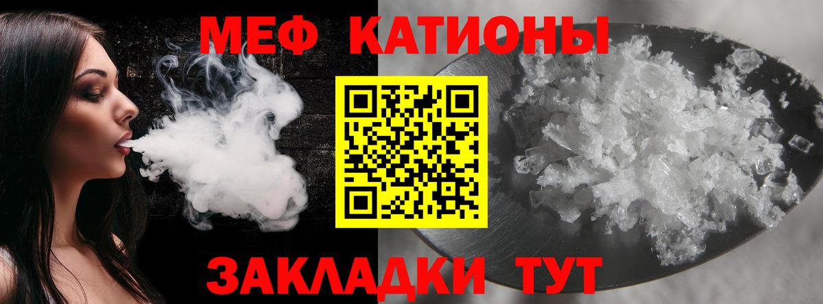 Меф  Шатура