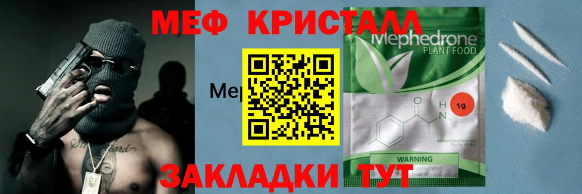hydra tor  МЯУ-МЯУ мука  МЯУ-МЯУ  МЕФ кристаллы  Шатура  Вход с VPN  МЕФ 