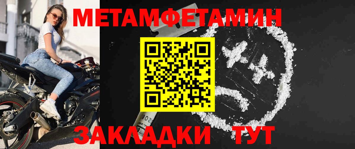 Метамфетамин мет Шатура