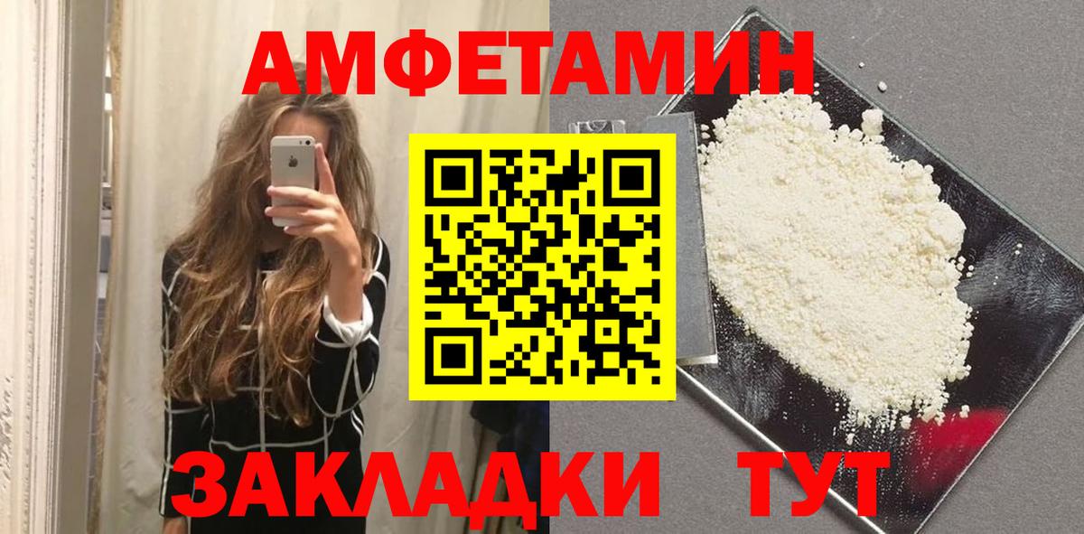 Шатура  Первитин мет  Вход с VPN 