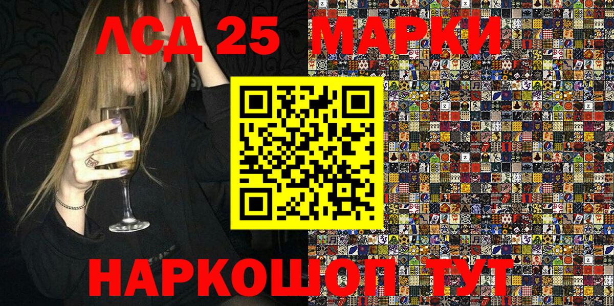 Наркотические марки 1,8мг  Наркотические марки 1,8мг  Шатура  Вход с VPN 