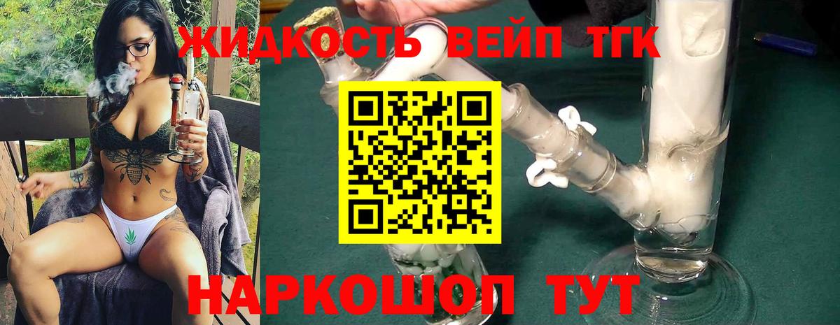 Дистиллят ТГК THC oil  Шатура  ТГК жижа 