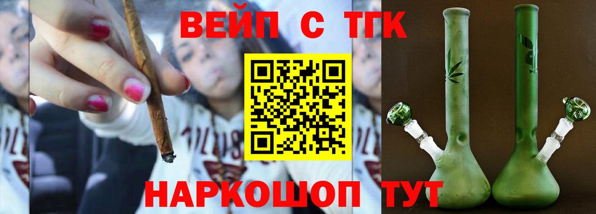 Дистиллят ТГК THC oil Шатура