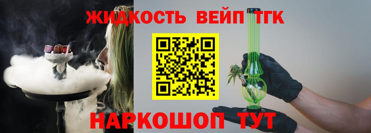 Дистиллят ТГК THC oil Шатура